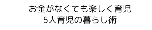 ５人のmama
